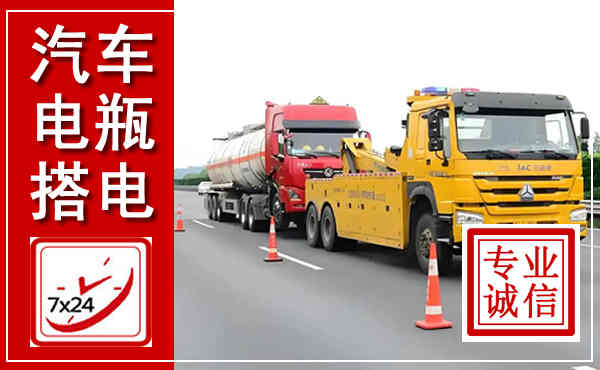 城东吊车,汽车救援吊车电话