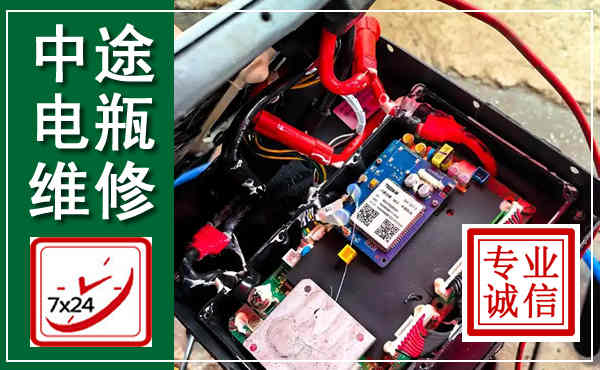 城东汽车换电瓶,附近电瓶维修救援电话