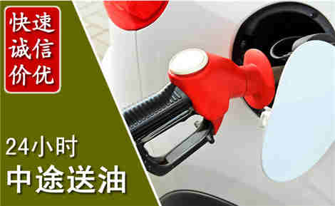 城东中途送油场景与案例