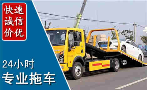 城东拖车救援场景与案例