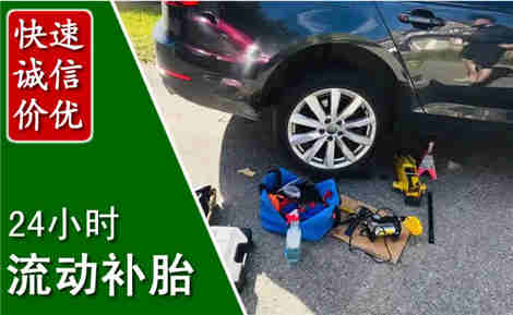 城东流动补胎场景与案例