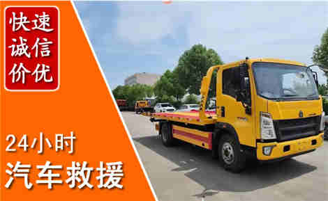 城东从六月城东连续暴雨，解析2026年夏季城东汽车救援全新行业特点