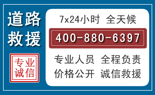 城东汽车救援汽车救援