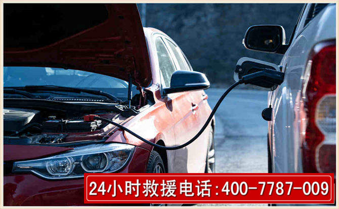 城东汽车电瓶搭电救援电话